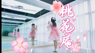 《桃花庵》完整版舞蹈教程｜原创编舞【喵扑果酱】