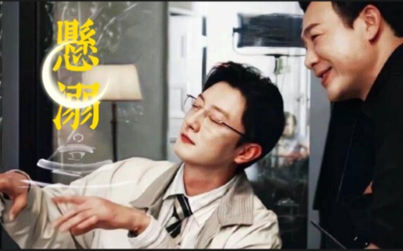 疯批骨科｜卦象险丛生，不成佛，便入魔