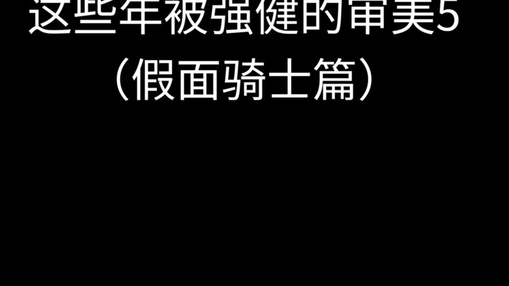 众望所归的一集