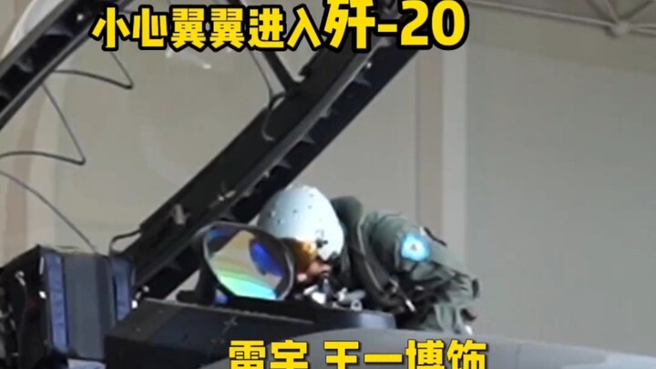 Apakah kalian terharu saat para pemain duduk di dalam J-20? Pemeran: Jangan bergerak, jangan bergera