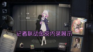 记者——昔涟