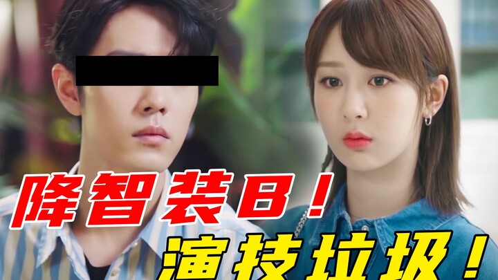 Alur cerita yang diubah total! Akting yang buruk! Sang tokoh utama perempuan dibuat tampak bodoh! Sa