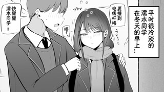 可爱的冷淡女友在冬天就进入冬眠模式！