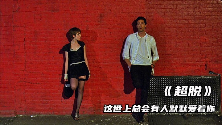 Hãy tin rằng trên đời này luôn có người thầm lặng yêu thương bạn.