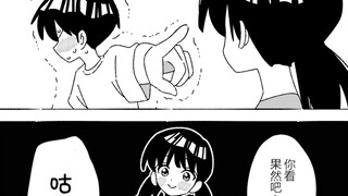 神人青梅竹马