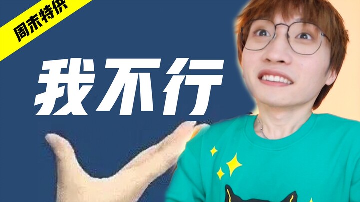 看完想报警！我的眼睛骗了我！