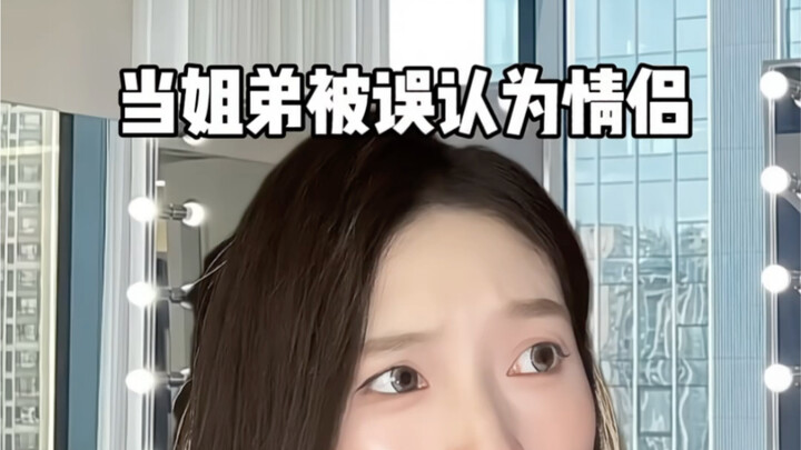 ทุ่งหญ้าอันกว้างใหญ่ไพศาลนั่นแหละ ทุกคนเอ๋ย แค่ยืนเฉยๆ ก็ถูกมองว่าเป็นคู่รักแล้ว!