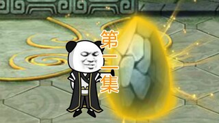 第二集，宗门收徒试炼开始！