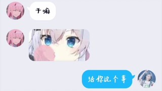 说到做到，表白憨批同桌