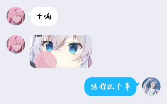 说到做到，表白憨批同桌