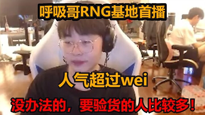 Streaming perdana Kak Breathing di markas RNG jauh lebih ramai daripada Wei—nggak bisa dipungkiri, b