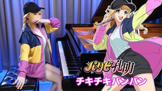 Ya Boy Kongming! OP「Chitty Chitty Bang Bang」Full Ver. & High Speed Ver. Piano Cover | Ru's Piano