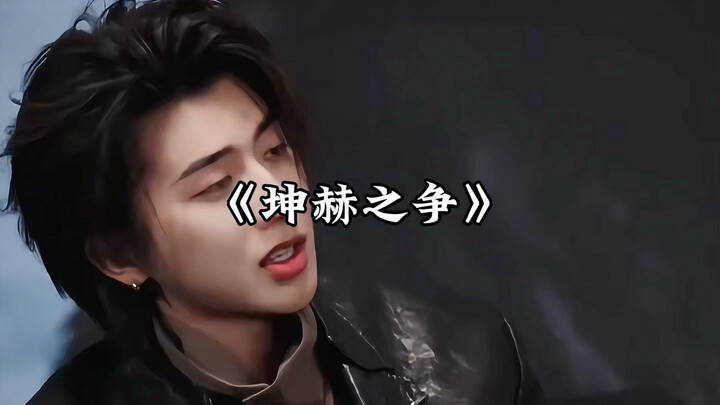 Cai Xukun isn’t someone you can just随便碰.
