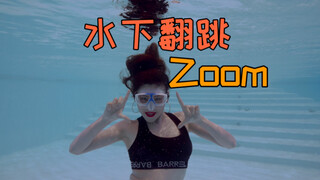 Jessi 《Zoom》水下舞蹈