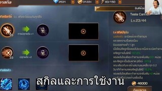 Contra Return ไกด๋  - รีวิว ฮีโร่ Han Feng เกรด B