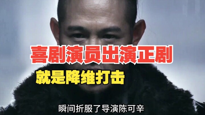 Aktor komedi Gu Baoming tampil dalam “Tou Ming Zhuang”, dengan sangat apik menggambarkan para bangsa