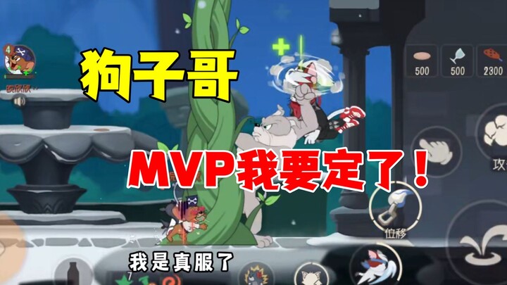 Tom and Jerry Mobile Game: Dog Brother won MVP