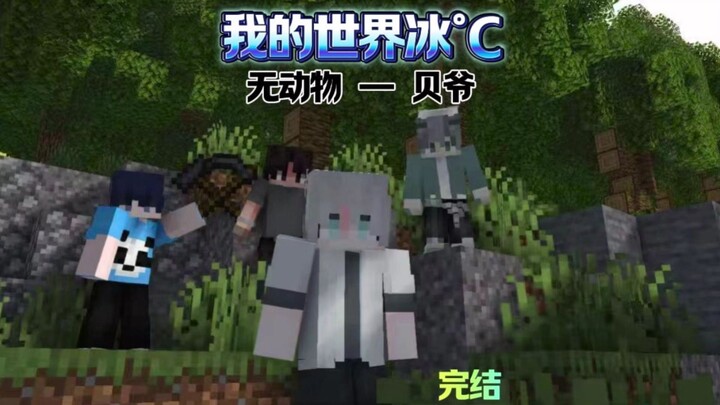 Quả báo của băng keo đen rốt cuộc đã đến!!!