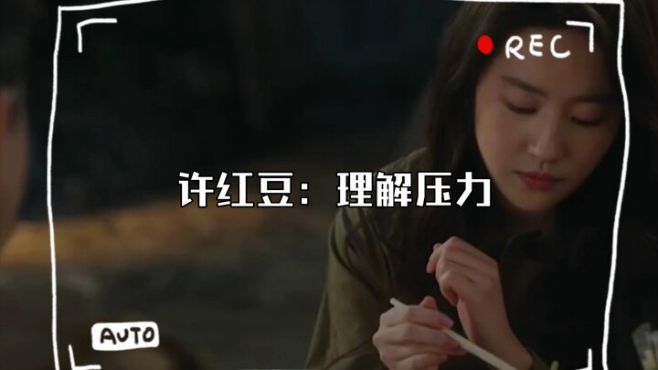 Xu Hongdou: Understand Stress, Become a Better Version of Yourself