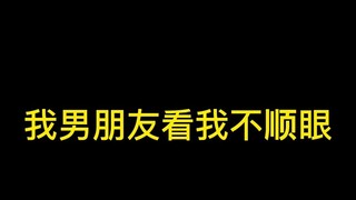 咱俩就该🔒一块，谁也别嫌弃谁