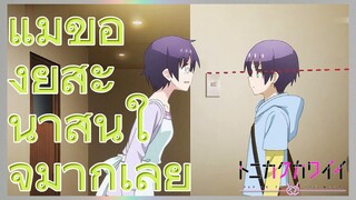 แม่ของยูสะ น่าสนใจมากเลย
