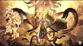 Onmyoji RPG Takamaghara Chapter: Fallen God SP Orochi CG preview (CV: Xia Lei)