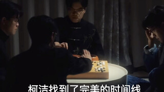 Ke Jie has found the perfect timeline, what will this game be like...?