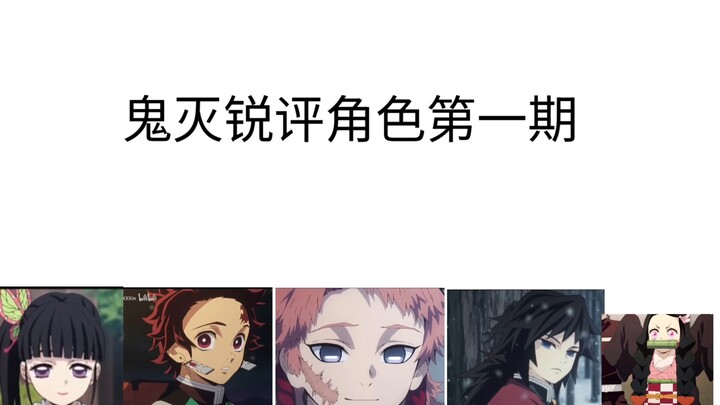 Demon Slayer Sharp Reviews of Characters (Without Swords)