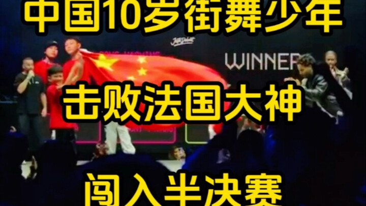 宋皓铭&符隽熙击败法国大神组合Diablo&Satalamuerte