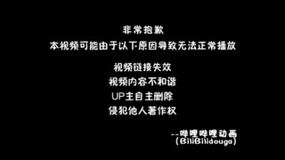 此视频已失效