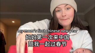A 29-year-old American mother spent a day in China during the Spring Festival