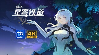 【流萤 动态壁纸】把千星纪游pv里的这一幕做成动态壁纸【崩坏星穹铁道】