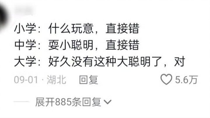 Finally figured out why there’s a multiple-choice answer sheet 🤣