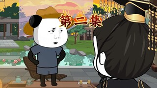 笫二集，逃课被秦始皇发现。