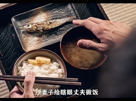 A man has been blind for 30 years. His wife makes him fish every day, but she always removes the fis