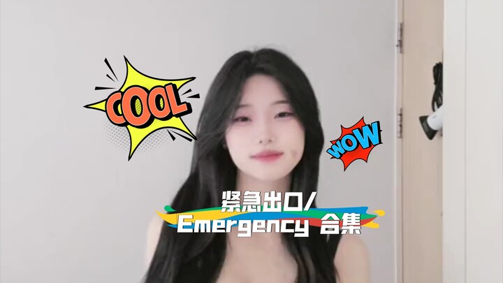 Emergency Exit/Emergency Collection (2)