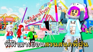 ไปเยือนแมพสวนสนุกของพี่ฝน CKKID กัน! | ROBLOX | Ckkidhaven Carnival 🌈🍭