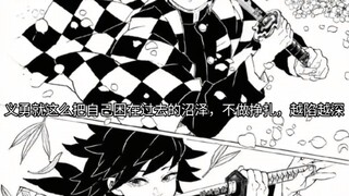 [Hướng CP Nghĩa Thán] Phân tích và tổng kết về những khoảnh khắc đáng yêu của Nghĩa Thán