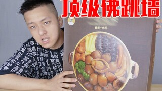 试吃全网最贵盆菜！吃完表面名贵食材后傻眼了！