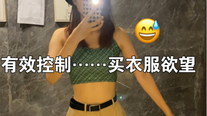 《 上班毁掉了我的时尚》合集〈2〉