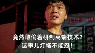 How to criticize Huawei? "I'm really good at this!"