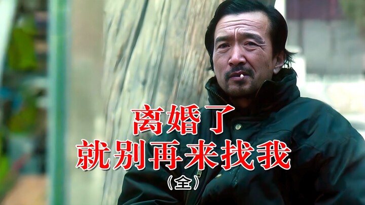 موضوع جريء جدًا، عمل متميز يعبّر بقوة عن التخلص من القيود والتحرر بعد النهوض من الحضيض.