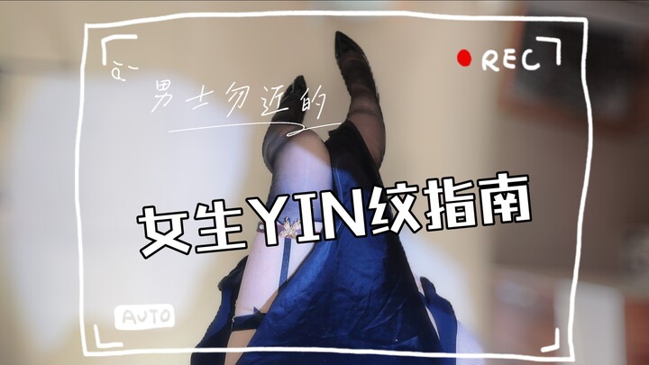 【คลาสเล็กของถู่จื่อ】คู่มือลายเงิน