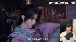 温天仁配音演员！！！熬夜修仙！！！