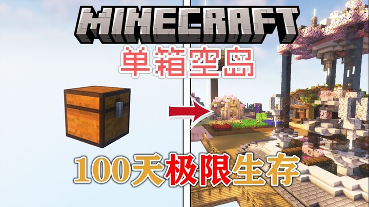 【Chế độ Cực Hạn】Sinh tồn 100 ngày trong thế giới chỉ có một chiếc rương! (Phần 1)