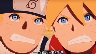 Boruto: Kalau tidak ada orang tua, lalu kakekku dari mana (lucu)