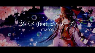 『YOASOBI - ツバメ (feat. ミドリーズ)』 【ENG Sub】