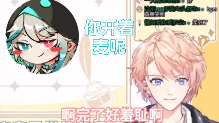 【罗伊Roi】About the incident where I approached the microphone and realized I was still connected to it