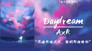 “黑暗终将泯灭，黎明即将降临”||《Daydream》