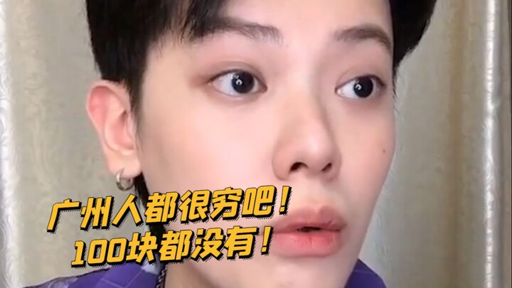 【เด็กแสบ KC】อย่าไปยั่วยุชาวกว่างตงเลย นั่งจิบชากันดีกว่า!